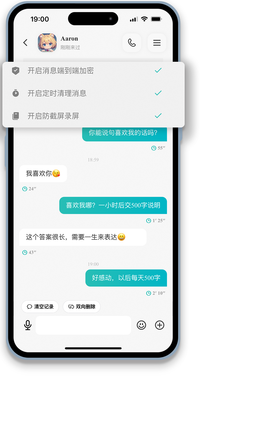 阅后即焚