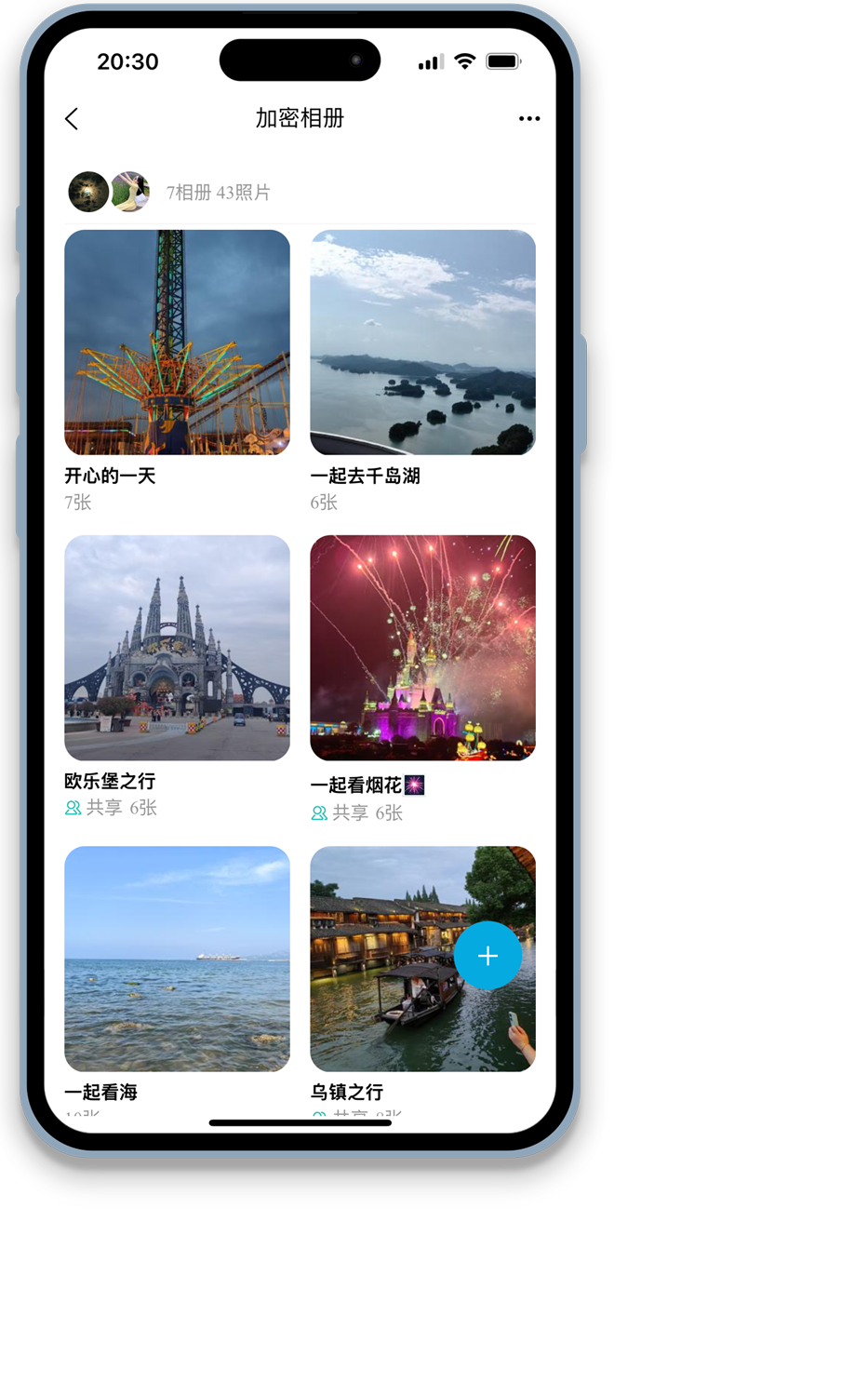 端到端加密